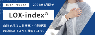 LOX-index®