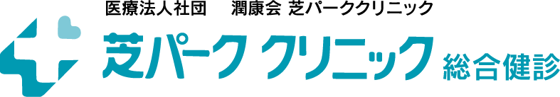 芝パーククリニック